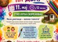 „КРЕАТИВНОСТ НА ДЕЛУ“ – МАНИФЕСТАЦИЈА МАЛИХ УМЕТНИКА