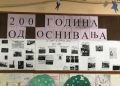 ОБЕЛЕЖЕН ВЕЛИКИ ЈУБИЛЕЈ – ДВА ВЕКА ШКОЛЕ У МРАМОРКУ