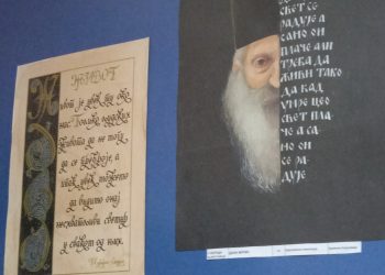 Отворен конкурс за манифестацију „Дани ћирилице“ у Баваништу