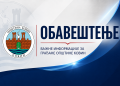 Поглашена ванредна ситуација у делу општине Ковин због великог пожара у Делиблатској пешчари