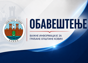 Поглашена ванредна ситуација у делу општине Ковин због великог пожара у Делиблатској пешчари