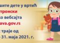 ПОДНОШЕЊЕ ЗАХТЕВА ЗА УПИС У ВРТИЋ ОД 5. МАЈА