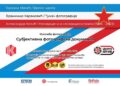 ПРОМОЦИЈА ФОТОМОНОГРАФИЈЕ УЗ АКТУЕЛНУ ИЗЛОЖБУ У ГАЛЕРИЈИ