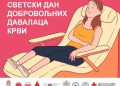 ПОВОДОМ СВЕТСКОГ ДАНА ДОБРОВОЉНИХ ДАВАЛАЦА КРВИ – ДРУЖЕЊЕ НА ШЉУНКАРИ ЗА НАЈХУМАНИЈЕ