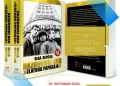 „Разговор код златног папагаја“ – сусрет са Олгом Кепчијом и Зденком Коларом у библиотеци Ковину