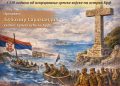 Предавање „Ходочашће на Крф“ – 110 година од искрцавања српске војске