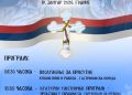 Ковин спреман за Богојављење: Пливање за Часни крст у понедељак на Дунавцу