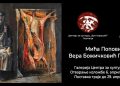 СЛИКЕ МИЋЕ ПОПОВИЋА ОД ВЕЧЕРАС У КОВИНСКОЈ ГАЛЕРИЈИ