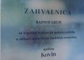 ЗАХВАЛНИЦА САВЕТА ЕВРОПЕ ЗА УНАПРЕЂЕЊЕ У ОБЛАСТИ УПРАВЉАЊА ЉУДСКИМ РЕСУРСИМА