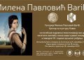 ИЗЛОЖБА СЛИКА МИЛЕНЕ ПАВЛОВИЋ БАРИЛИ У КОВИНСКОЈ ГАЛЕРИЈИ
