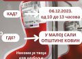 ДЕЦЕМБАРСКА АКЦИЈА ДOБРОВОЉНОГ ДАВАЊА КРВИ