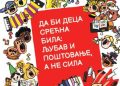 ПРОГРАМ ДЕЧЈЕ НЕДЕЉЕ 2026 – „Да би деца срећна била: љубав и поштовање, а не сила!