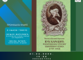 НАЈАВА ПРОГРАМА ПОВОДОМ ДАНА БИБЛИОТЕКЕ „ВУК КАРАЏИЋ“ КОВИН