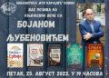 КЊИЖЕВНО ВЕЧЕ СА БОЈАНОМ ЉУБЕНОВИЋЕМ