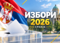 Избори 2026: општина Ковин спремна за гласање, од поноћи изборна тишина