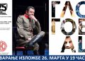 ИЗЛОЖБА ПОСВЕЋЕНА НЕБОЈШИ ГЛОГОВЦУ