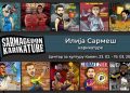 ОД ДАНАС У ЦЕНТРУ ЗА КУЛТУРУ ДВЕ ИЗЛОЖБЕ