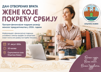 Дан отворених врата – „Жене које покрећу Србију“
