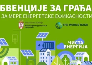 Расписан Јавни позив за суфинансирање мера енергетске санације