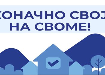 „Свој на своме“ – продужен рок за пријаву, Општинска управа Ковин радиће и током викенда