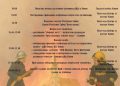 Обележавање 150 година постојања ДВД-а на Дан општине 04.октобра
